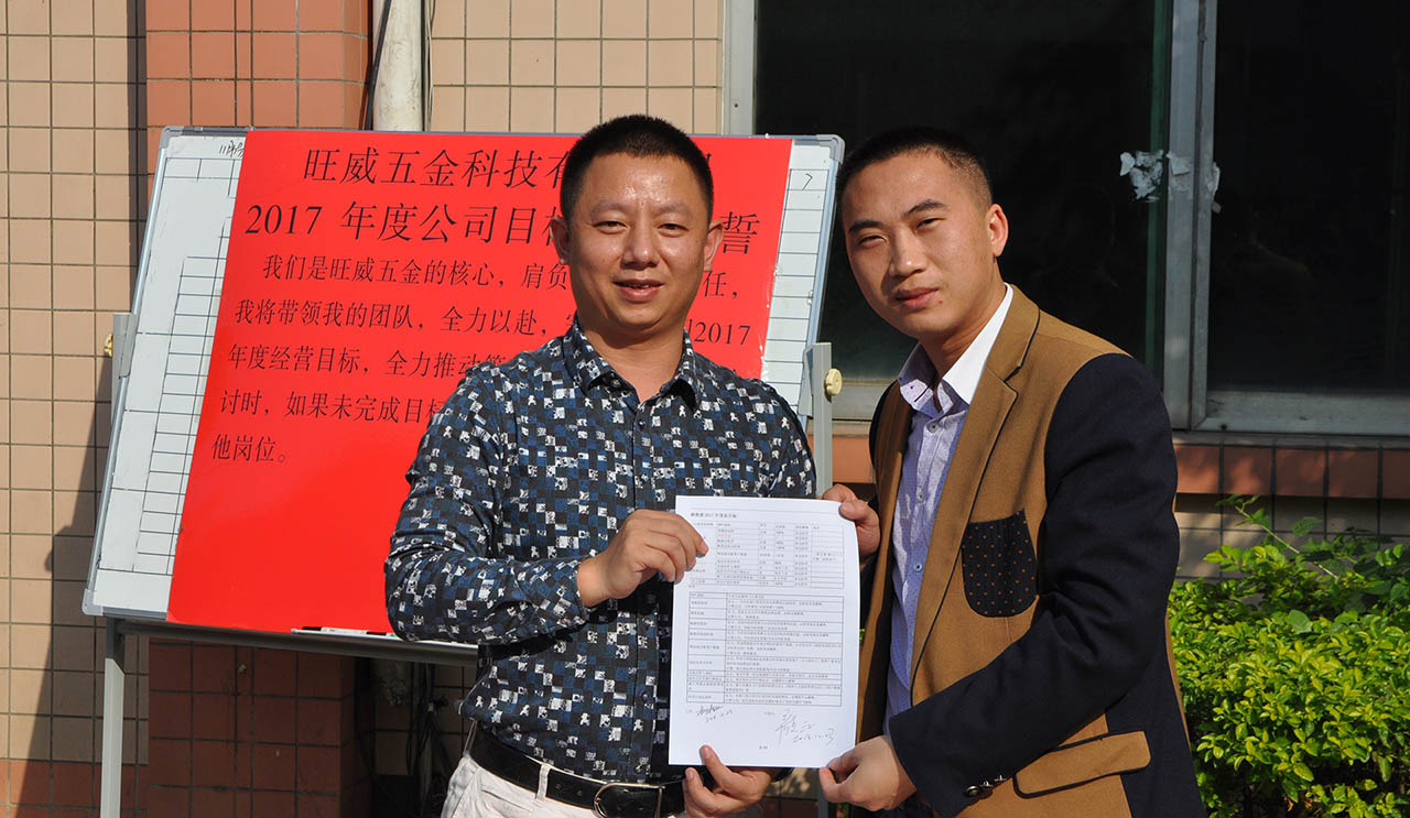 駐廠咨詢/工廠管理咨詢/制造業(yè)年度經(jīng)營計(jì)劃與全面預(yù)算管理/旺威五金楊總與部門負(fù)責(zé)人簽核責(zé)任書