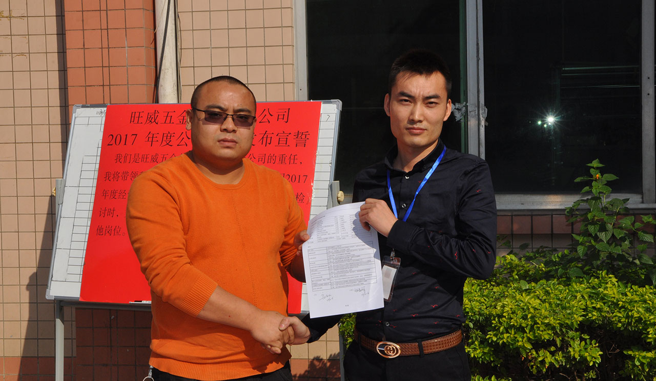 駐廠咨詢/工廠管理咨詢/制造業(yè)年度經(jīng)營計(jì)劃與全面預(yù)算管理/旺威五金顏副總與部門負(fù)責(zé)人簽核責(zé)任書