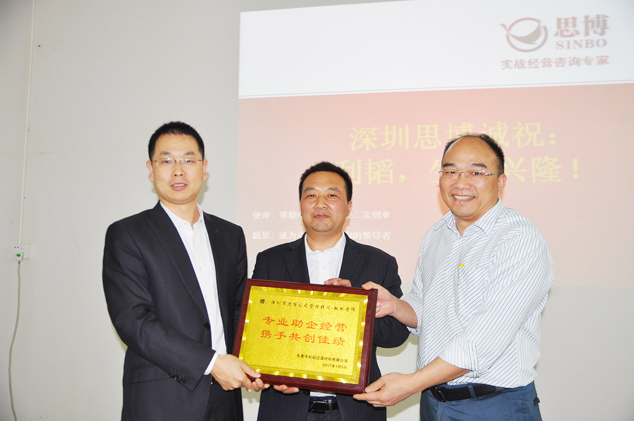 顏總與唐政老師、趙利老師進(jìn)行授匾儀式