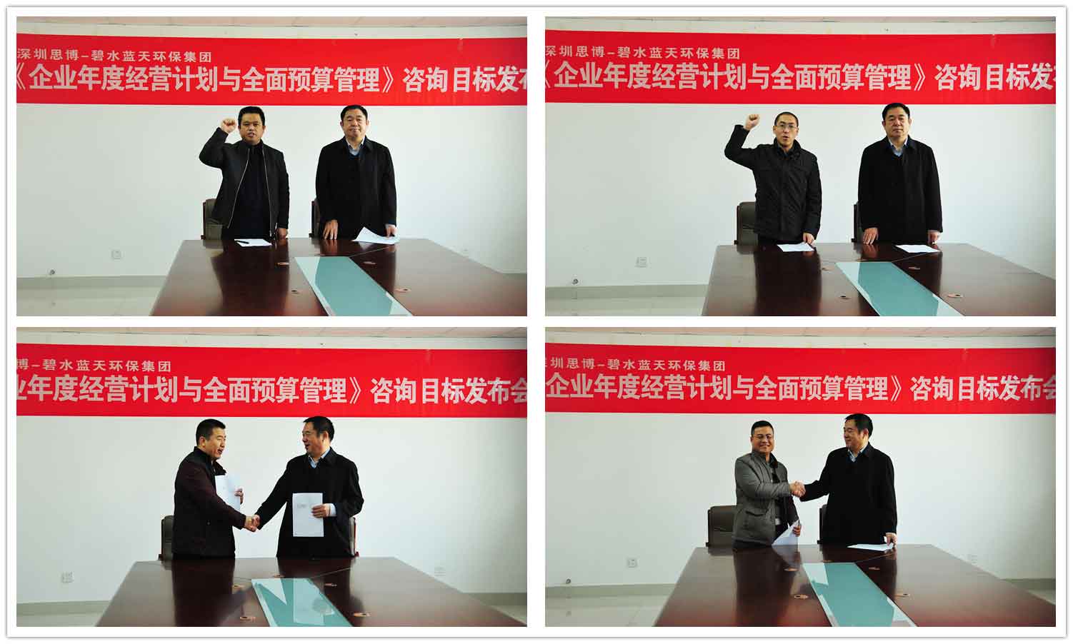 各部門、子公司負(fù)責(zé)人與朱董簽核2017年度經(jīng)營目標(biāo)責(zé)任書