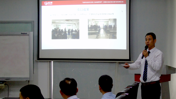 年度經(jīng)營(yíng)計(jì)劃與全面預(yù)算管理,經(jīng)營(yíng)企業(yè),中山奧凱華泰電子,思博企業(yè)管理咨詢,黃奇老師