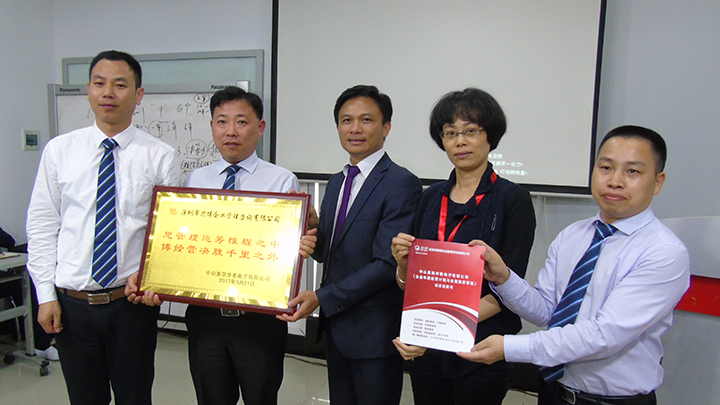 年度經(jīng)營(yíng)計(jì)劃與全面預(yù)算管理,經(jīng)營(yíng)企業(yè),中山奧凱華泰電子,思博企業(yè)管理咨詢,思博顧問團(tuán)隊(duì)與企業(yè)方合影