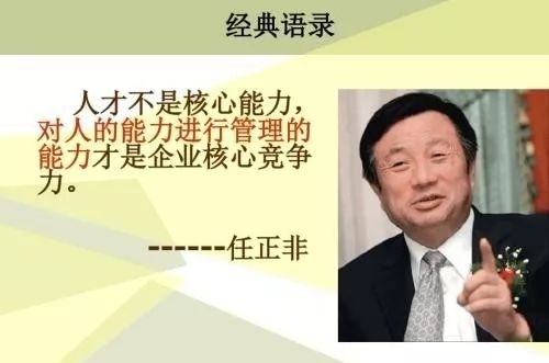 企業(yè)管理經典語錄