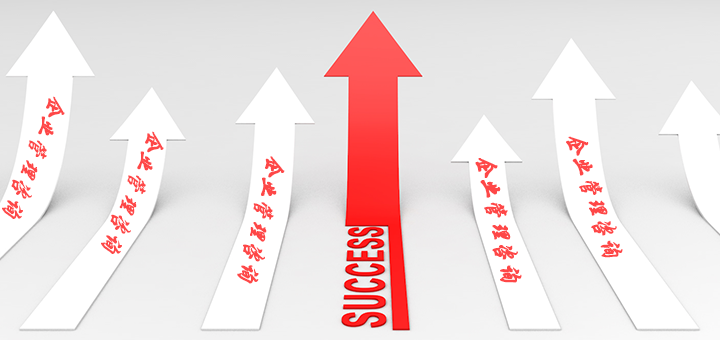 2020年廣州企業(yè)管理咨詢顧問(wèn)公司哪家好？