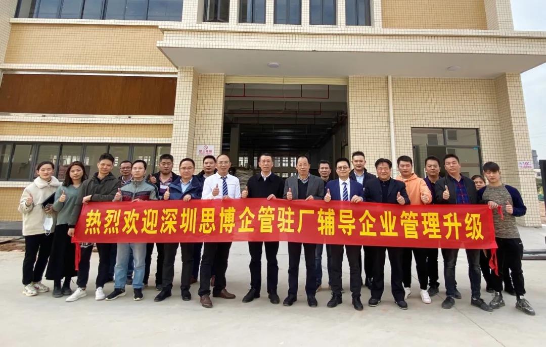 滌故更新繪宏圖，精進(jìn)不休創(chuàng)未來(lái)|深圳思博—匯澤峰《人力資源管理提升》項(xiàng)目啟動(dòng)會(huì)!-思博企業(yè)管理咨詢(xún)集團(tuán)