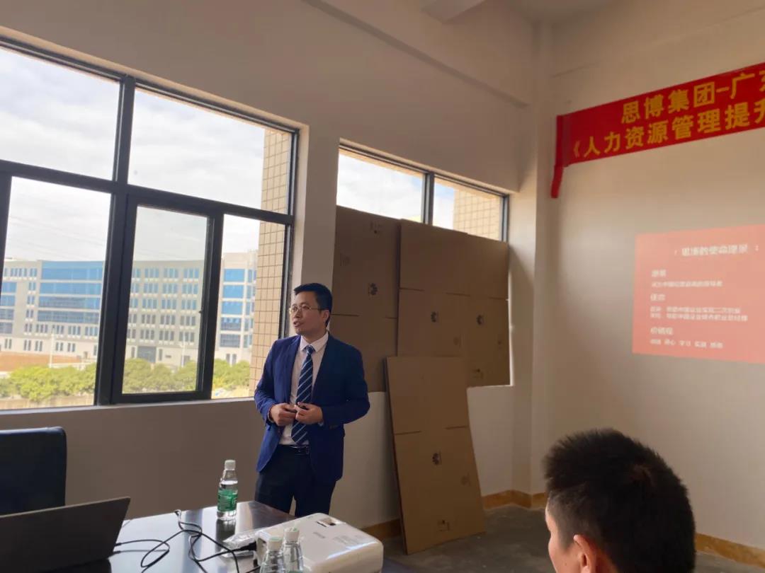 滌故更新繪宏圖，精進(jìn)不休創(chuàng)未來(lái)|深圳思博—匯澤峰《人力資源管理提升》項(xiàng)目啟動(dòng)會(huì)!-思博企業(yè)管理咨詢(xún)集團(tuán)